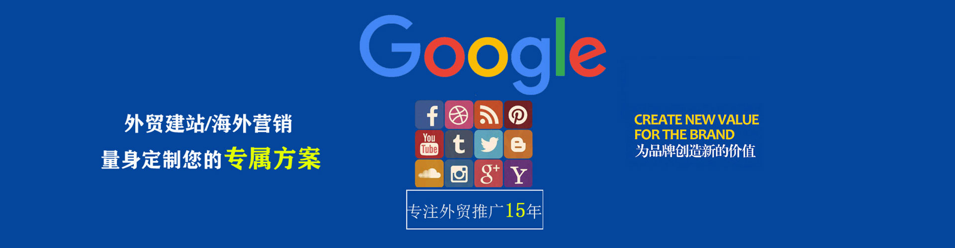 东川竞价广告