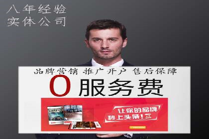 短视频平台信息流广告的创意内容制作及推广效果